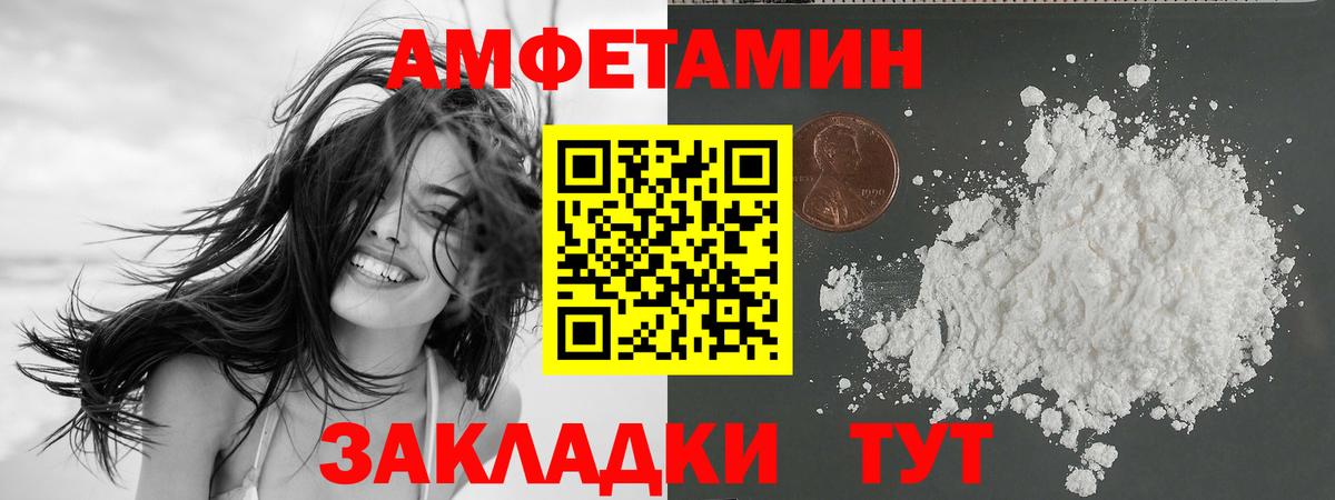 АМФ Premium Егорьевск