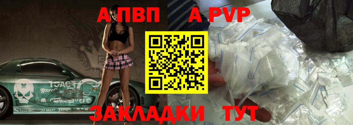 Alpha-PVP  Alfa_PVP СК КРИС  Вход с VPN  A-PVP Crystall  Егорьевск  А ПВП СК 