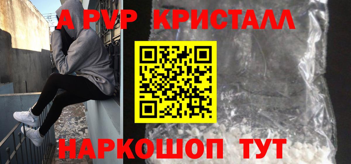 Alpha PVP крисы CK Егорьевск
