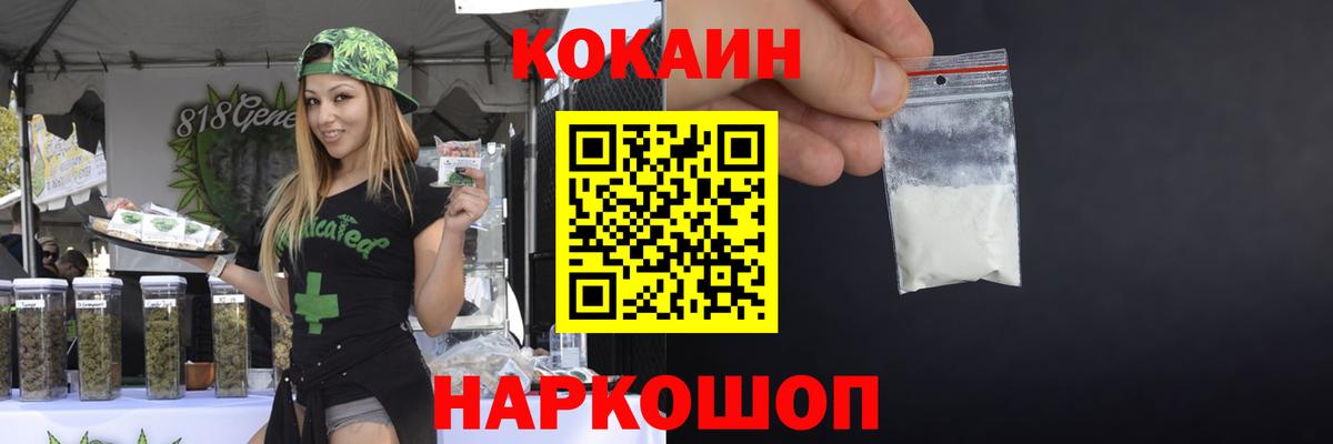 COCAIN Перу Егорьевск
