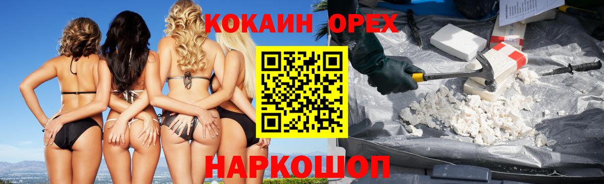 COCAIN Перу  Вход с VPN  Егорьевск 