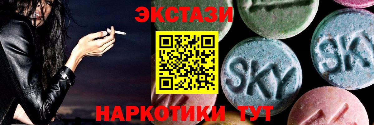 ОМГ ОМГ ссылка  ЭКСТАЗИ 280мг  Егорьевск  Вход с VPN  Ecstasy VHQ 