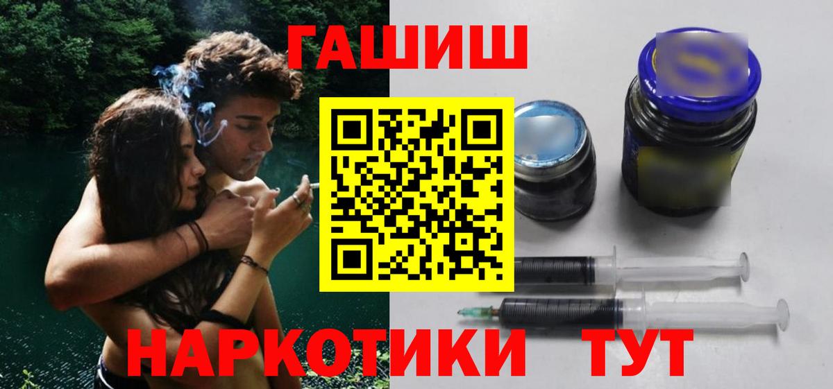 ГАШИШ Cannabis Егорьевск