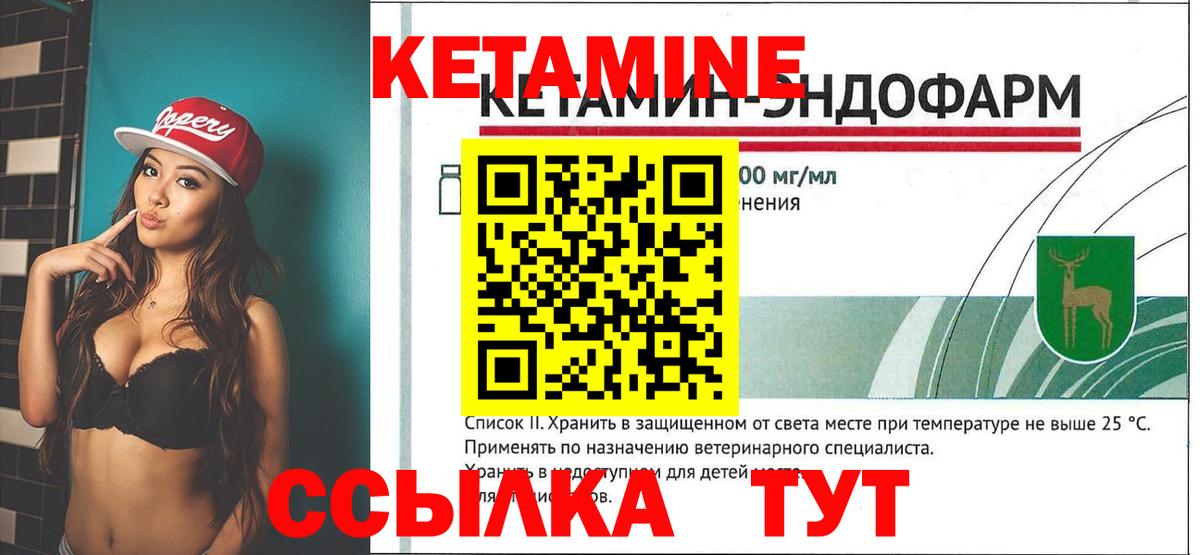 Егорьевск  КЕТАМИН VHQ  Вход с VPN  КЕТАМИН ketamine 