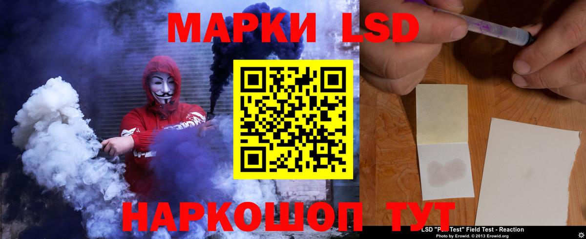 ЛСД экстази  Лсд 25 экстази ecstasy  Вход с VPN  Егорьевск  ЛСД экстази кислота 