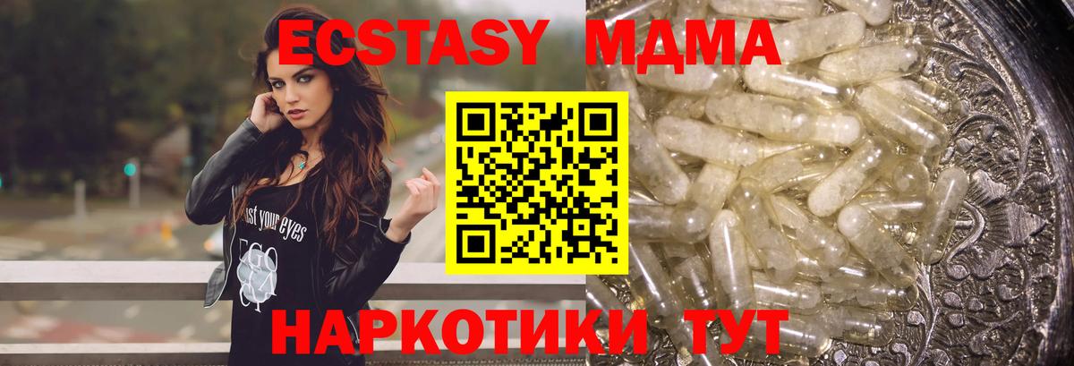 МДМА Molly Егорьевск