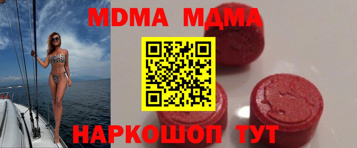 Егорьевск  МДМА VHQ  Вход с VPN  MDMA VHQ 