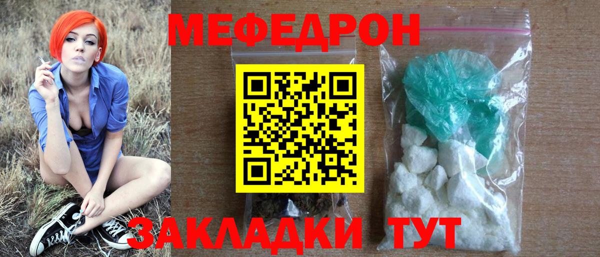 Меф  Мефедрон 4 MMC  Вход с VPN  Меф  Егорьевск 