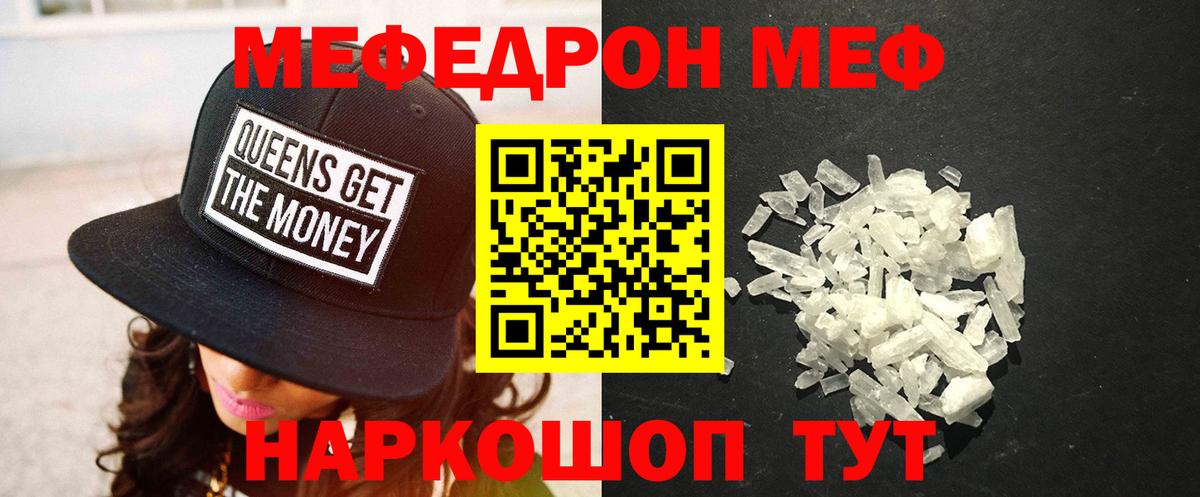 МЕФ мука Егорьевск