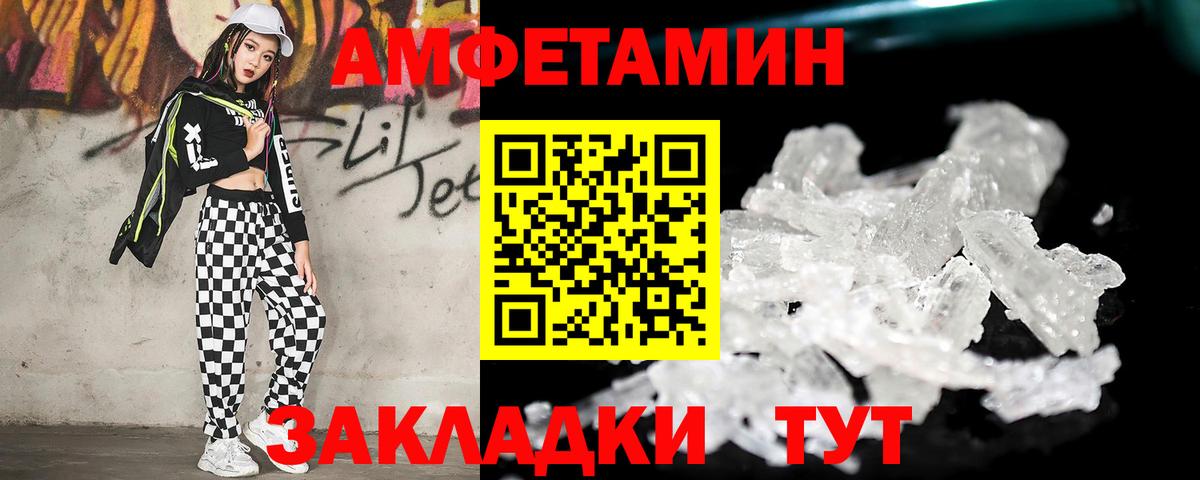 МЕТАМФЕТАМИН кристалл Егорьевск