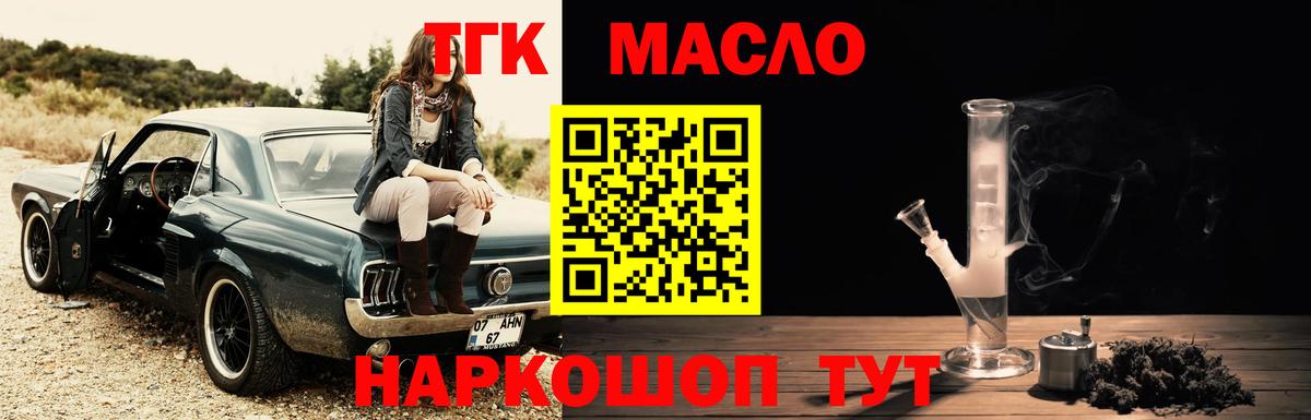 Дистиллят ТГК концентрат Егорьевск