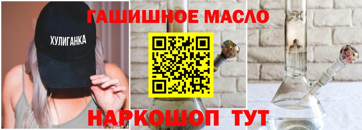 ТГК концентрат  Дистиллят ТГК концентрат  Вход с VPN  Егорьевск 