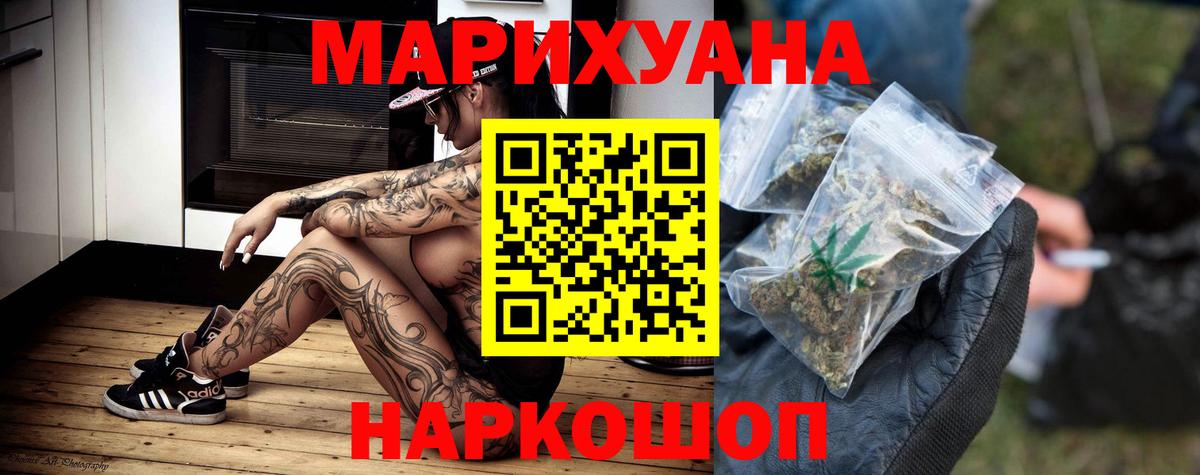 Конопля планчик Егорьевск